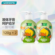 好來（DARLIE）屈臣氏黑人奇想蘋果兒童牙膏 新舊包裝隨機(jī)發(fā)貨 120g*2瓶