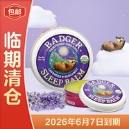 Badger草本安神助眠膏21g 睡眠膏好夢連連膏 精油芳香 母嬰幼兒可用