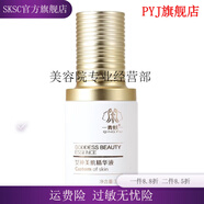 青蚨【官方】青蚨圣隆美業(yè)青蚨化妝品女神美肌面霜 女神美肌精華液