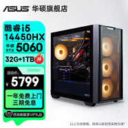 華碩全家桶追影i5 14400F/14600KF/5060/5060Ti/5070黑神話(huà)悟空游戲臺式電腦主機直播設計吃雞組裝整機 規格三丨熱銷(xiāo)14代i5/RTX5060