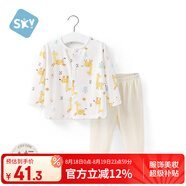 舒貝怡嬰兒衣服內衣套裝兒童睡衣寶寶薄空調家居服純棉對開(kāi)秋衣黃色90