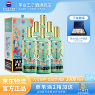 茅臺(tái)王子酒 53度醬香型高度白酒生肖酒周歲封酒收藏送禮 53度 500mL 6瓶 （癸卯兔年）2023年
