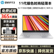 惠普HP 840G5 830G5 840G7 840G6輕薄便攜辦公本網(wǎng)課學(xué)生二手筆記本電腦極速固態(tài) 95新ENVY13-i511代16G-1T-13寸 銀色輕薄高端商務(wù)本
