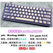 Wooting紫珍珠 60 He+全新現(xiàn)組紫色頂配磁玉pro滿改舞廳 順豐紫珍珠 ym60噴涂紫 全新滿