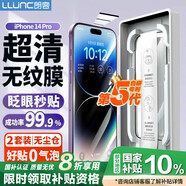 朗客【2套】蘋果14Pro鋼化膜 iPhone14Pro手機(jī)膜無塵倉除氣泡全屏覆蓋高清玻璃防塵防摔秒貼保護(hù)貼膜