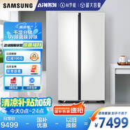 三星（SAMSUNG）AI神冰箱5系 654L對(duì)開(kāi)雙門(mén)AI節(jié)能干濕分儲(chǔ)凈味除菌制冰冰箱國(guó)家補(bǔ)貼20% 白 RS62DG50H8CWSC