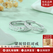 亞一足銀梁祝蝴蝶麥穗情侶對戒男女款活口指環(huán)情人節(jié)生日禮物送女友 梁祝蝴蝶對戒【男款】
