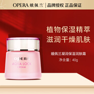 娥佩蘭(OPERA)凝潤(rùn)保濕套裝(倍潤(rùn)型)柔膚保濕水保濕乳面霜眼霜可選  ( 凝潤(rùn)保濕潤(rùn)膚霜-40g )