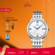 摩紋（Marvin）瑞士手表男士全自動機械表名表520情人節(jié)禮物送男女朋友老婆 38mm鋼帶款M117.12.22.11