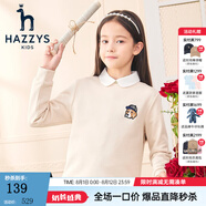 哈吉斯（HAZZYS）童裝男女童衛(wèi)衣紅品兒童衛(wèi)衣柔軟親膚舒適百搭休閑圓領(lǐng)衛(wèi)衣 象牙白 130