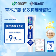 蒲地藍(lán)口腔特護(hù)功效牙膏25g 薄荷味（減輕牙齒問(wèn)題 溫和清潔）