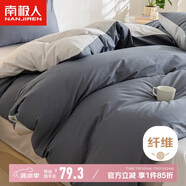 南極人親膚水洗四件套 夏季適用1.5/1.8米床上套件床單被套200*230cm
