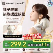 沃樂小米有品肩頸椎按摩器肩頸腰背熱敷按摩儀披肩斜方肌全自動揉捏全身療理腿部送男女友生日禮物父母