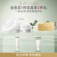 EVE LOM伊芙瓏潤(rùn)澤唇霜7ml 保濕滋潤(rùn)妝前打底 生日禮物送女朋友