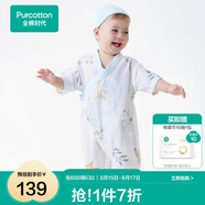 全棉時(shí)代純棉新生嬰兒連體衣服新款抗菌紗布寶寶春夏滿月服和袍 云中游樂(lè)園【夏季款】 90cm （1-2歲）