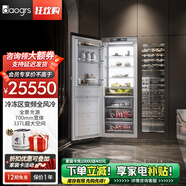 daogrs【預(yù)售新品】 K16零嵌入式冰箱家用超薄內(nèi)嵌全嵌入式冰箱隱藏式櫥柜一體一級能效 K16f冷凍區(qū)