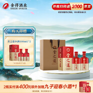 舍得沱牌 舍之道地道 喜慶婚宴 濃香型白酒 38度 500mL 2瓶