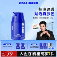 海洋至尊（HAIYANGZHIZUN）男士護膚品素顏霜面霜自然提亮膏修顏霜保濕面霜痘印隔離BB霜禮物 【新品秋冬上新】偏膚色50g