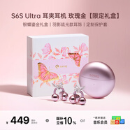 SANAG塞那S6SUltra 【限定禮盒】耳夾式藍牙耳機 骨傳導概念不入耳開(kāi)放式運動(dòng)掛耳式無(wú)線(xiàn)耳機 適配小米