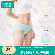 全棉時(shí)代內(nèi)褲女三角褲女士中腰高腰【基礎(chǔ)5A抗菌】95棉不變形不悶汗3條裝