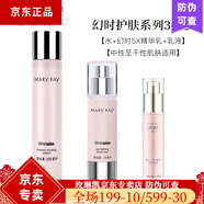 玫琳凱玫琳凱護(hù)膚品幻時系列中干性混合油性護(hù)膚補水肌膚保濕化妝品 幻時三件套【水乳精華】-中干