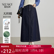 熙世界sllsky天絲棉牛仔半身裙2025秋季新款復(fù)古休閑a字裙傘狀長(zhǎng)裙子 原色牛仔藍(lán) L
