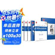 華夏萬卷楷書練字帖正楷一本通田英章硬筆專用練習本 學生成人控筆訓練鋼筆男女生臨摹描紅手寫體書法練習字帖5本