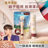 曼秀雷敦（Mentholatum）張藝興同款柔融盈潤修護(hù)潤唇膏男女補(bǔ)水保濕滋潤焦糖瑪奇朵味3.3g