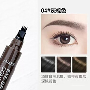 NOVO眉筆防水防汗持久創(chuàng)新四分叉液體水野生仿真原生網(wǎng)紅眉筆初學(xué)者 蘇安可（SUAKE）04灰棕色