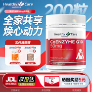 Healthy Care輔酶q10膠囊輔酶素高濃縮輔酶老年成人保護(hù)心臟150mg澳洲進(jìn)口原裝 【家庭共享】輔酶Q10 50mg*200粒