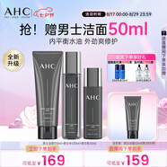AHC男士專研多效水乳潔面護膚品套裝補水保濕控油七夕情人節(jié)禮物