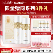 片仔癀祛斑霜美白淡斑護膚品套裝去斑提亮雪融霜補水保濕面霜滋潤國貨 【推薦禮盒】水+乳