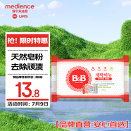保寧（B&B）嬰幼兒洗衣皂寶寶專用尿布肥皂新生兒兒童內(nèi)衣內(nèi)褲留香去污洗護皂