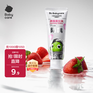 babycare兒童奧拉氟牙膏1-6歲分齡含氟預(yù)防蛀牙嬰幼兒寶寶專用草莓口味10g