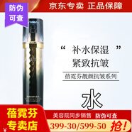 蓓霓芬蓓霓芬上海維娜化妝品深海黃金靚顏賦活套裝緊致 黑鉆 蓓霓芬黑鉆水 抗皺靚顏水