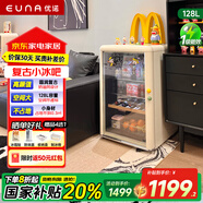 優(yōu)諾128L冰吧飲料小冰箱一級能效透明玻璃門迷你化妝品冰吧小型家用宿舍辦公室電競冷藏保鮮飲料柜 【性價比爆款】奶油白貓款