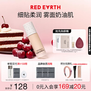 紅地球（red earth）精華粉底液遮瑕干皮養膚保濕不卡粉持久妝親媽-暖白色30g七夕節