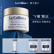 科麗妍（LA COLLINE）面膜涂抹式緊致提拉V雕上揚(yáng)面膜敏肌可用 30ml