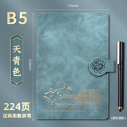 勤得利故宮國潮中國文創(chuàng)復(fù)古風(fēng)筆記本子送禮物文藝精致商務(wù)簡約禮盒套裝日記本子高檔記事本定制可印logo B5 天青色