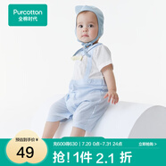 全棉時(shí)代嬰兒寶寶萌趣可愛連體服印花動(dòng)物爬服 霧灰藍(lán) 66cm （3-6個(gè)月）