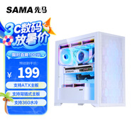 先馬（SAMA）朱雀6 白色 游戲電腦主機箱 前板網(wǎng)孔/玻璃側(cè)透/235mm寬體/支持背插式主板、410mm顯卡、360水冷位