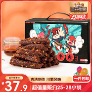 三只松鼠蜀香牛肉麻辣味400g禮盒裝 四川零食小吃 夜宵冷吃解饞 肉干肉脯 