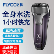 原裝飛科FS868863男士電動剃須刀全身水洗快充數(shù)顯刮胡刀充電式 飛科FS863男士剃須刀