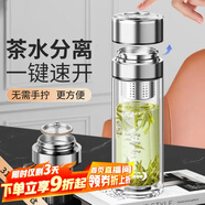 青蘋(píng)果茶水分離杯350ml 雙層玻璃一鍵開(kāi)蓋泡茶杯 辦公車(chē)載送禮領(lǐng)導長(cháng)輩