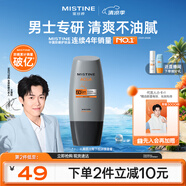 Mistine蜜絲婷【男士防曬】防曬霜男士專用高倍防曬抗紫外線SPF50+ 40ml