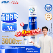 冷酸靈【吳磊推薦】極地白泵式牙膏 抗敏感美白牙齒 海洋薄荷香型 130g