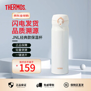 膳魔師（THERMOS）保溫杯男女不銹鋼水杯子大容量保冷防漏彈蓋學(xué)生520禮物JNL系列 珍珠白(502-PRW)500ml 500ml