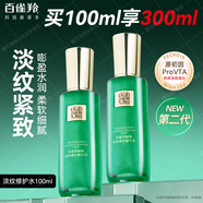 百雀羚（PECHOIN）幀顏系列精華水 淡化細紋皺紋抗皺緊致補水保濕秋冬爽膚水護膚品 幀顏淡紋修護精華水100ml