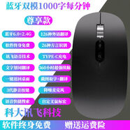 華強(qiáng)北優(yōu)選AI智能語音鼠標(biāo)訊飛藍(lán)牙無線聲控輸入翻譯說話麥克風(fēng)打字識別文字 星空黑尊享款1000字分鐘丨9