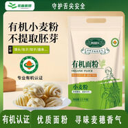 國標面粉0添加 面粉新國標面粉家用無(wú)p石磨小麥粉饅頭餃子白面粉 【認證】小麥粉2.5k·g*1袋